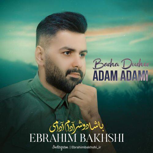 ابراهیم بخشی باشا دوشر آدام آدامی